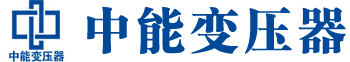 潮州变压器厂,潮州电力变压器厂,潮州s11油浸式变压器,潮州scb10干式变压器